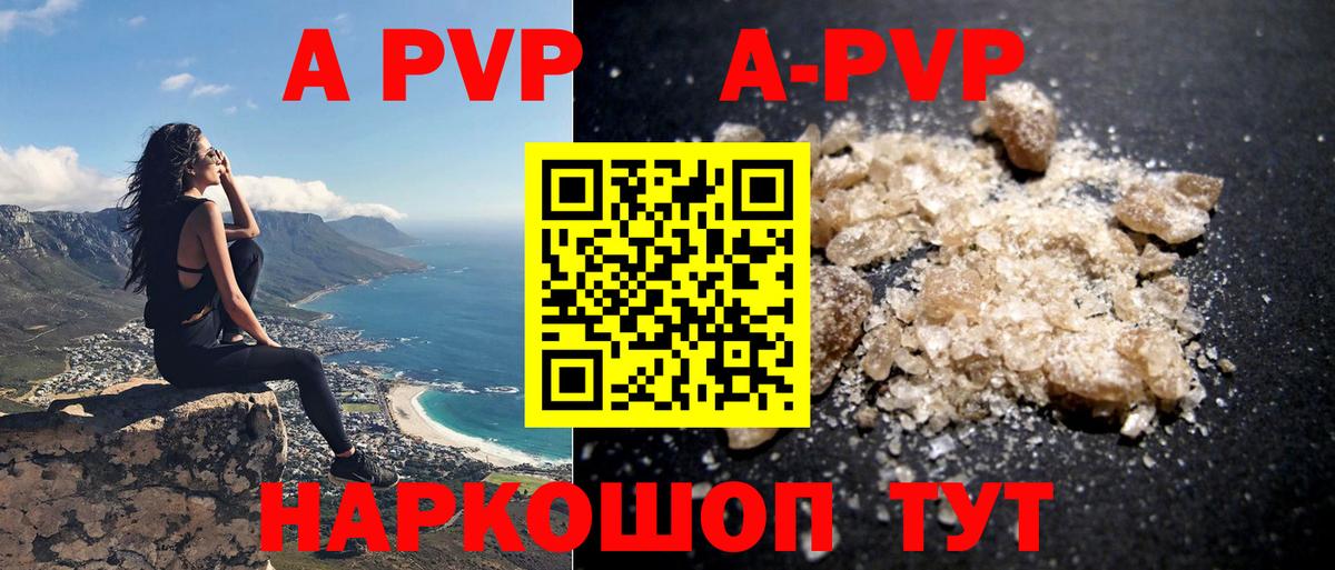 APVP мука  Alfa_PVP VHQ  Вход с VPN  Сунжа 