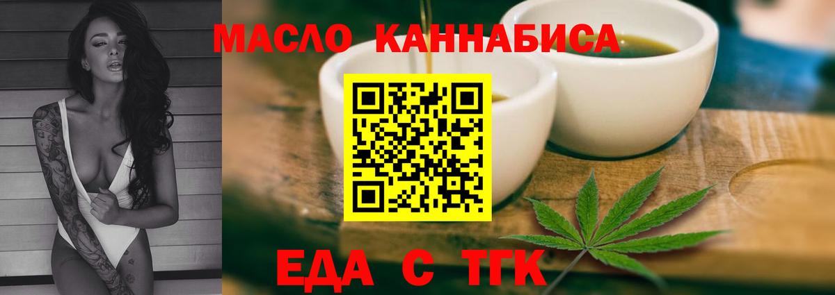 Печенье с ТГК конопля  Вход с VPN  Сунжа 