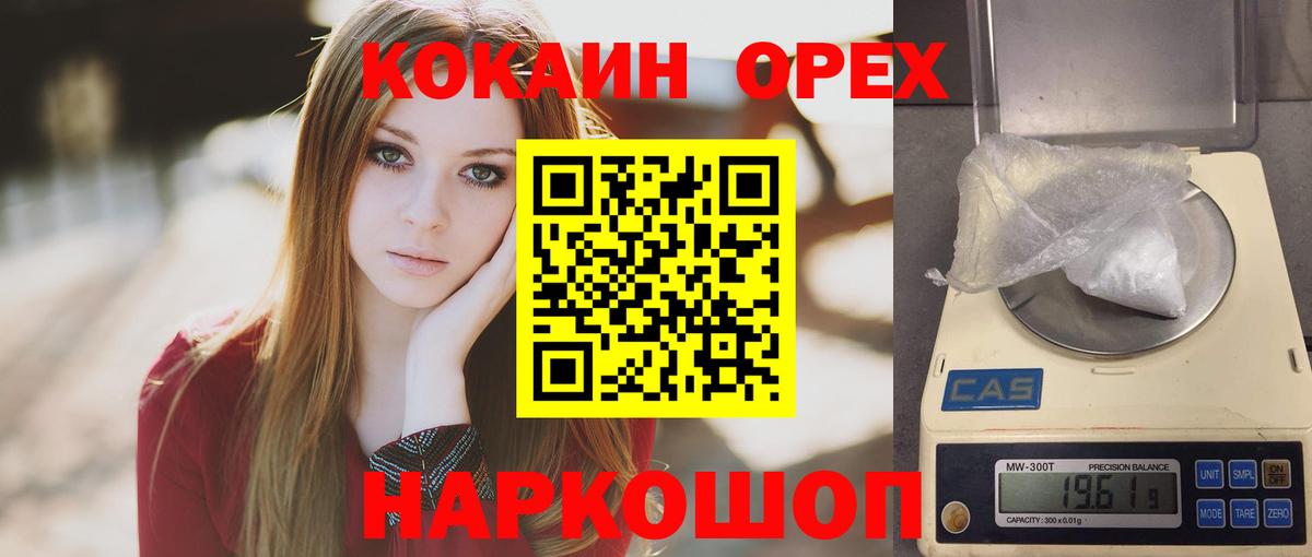 Кокаин Колумбийский Сунжа