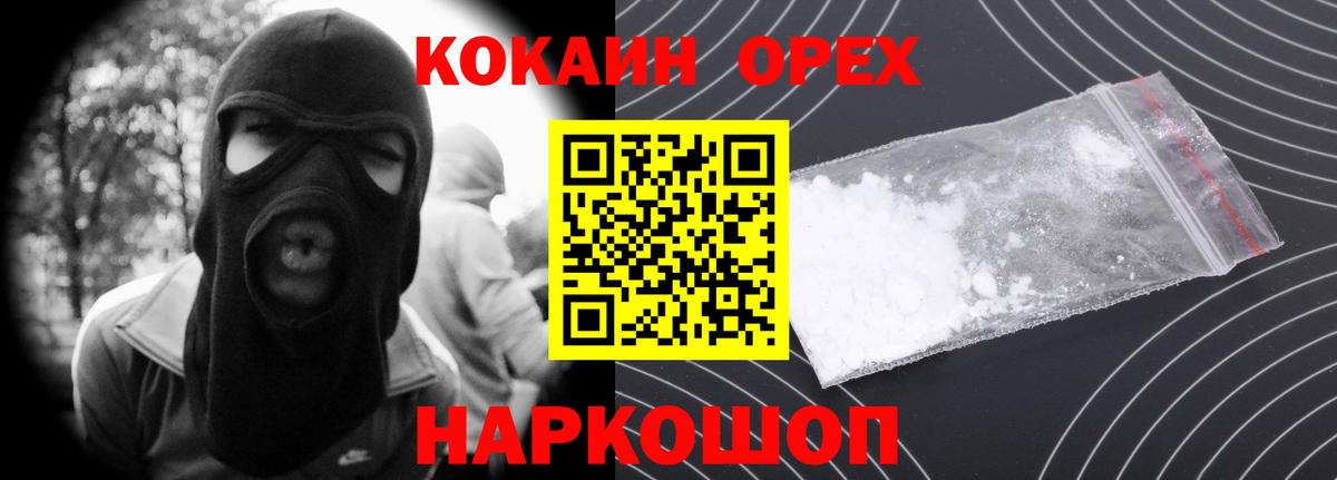 КОКАИН 97%  КОКАИН Боливия  Вход с VPN  Сунжа 