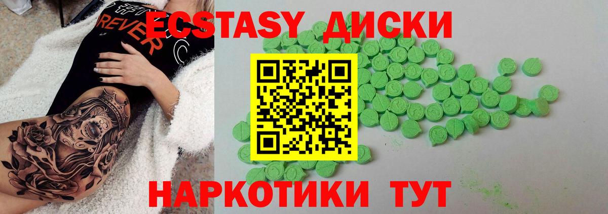 ЭКСТАЗИ  ЭКСТАЗИ таблы  Сунжа  Вход с VPN  ЭКСТАЗИ MDMA 