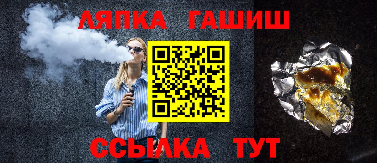 ГАШ Изолятор  Гашиш убойный  Сунжа  ГАШ  Вход с VPN 
