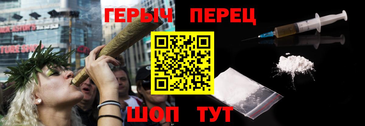 Сунжа  Героин герыч  ГЕРОИН  Вход с VPN 