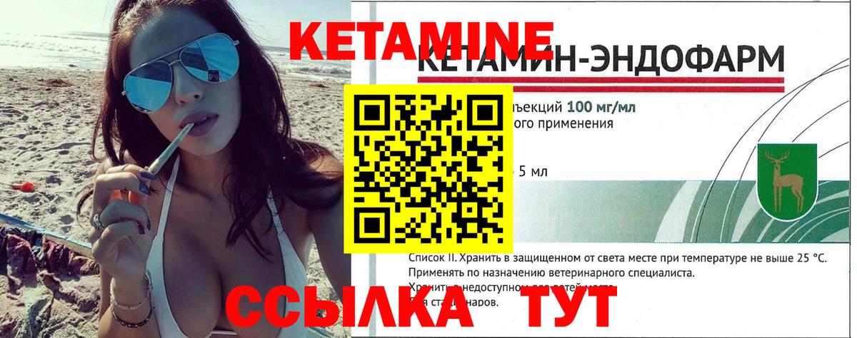 КЕТАМИН ketamine  КЕТАМИН VHQ  Вход с VPN  Сунжа 