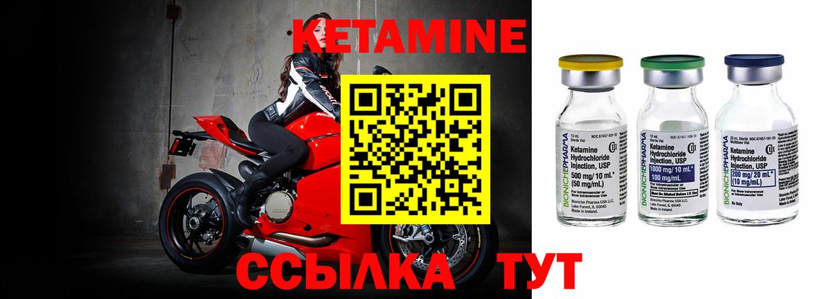 Кетамин VHQ Сунжа