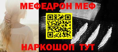 мяу мяу мука Шелехов