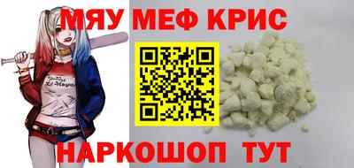 мяу мяу мука Шелехов