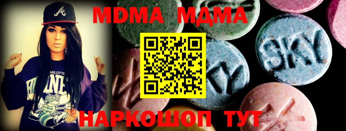 Сунжа  МДМА молли  Вход с VPN  МДМА  МДМА Molly 
