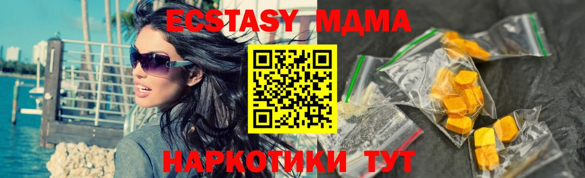 МДМА crystal Сунжа