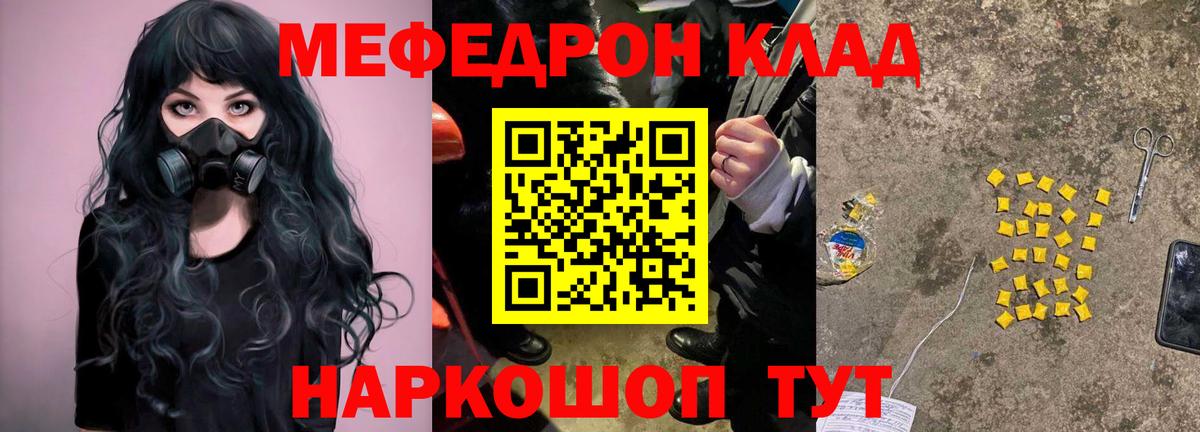 Мефедрон мука Сунжа
