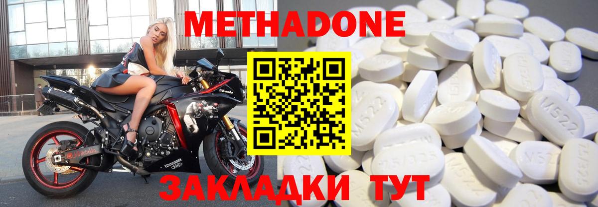 МЕТАДОН мёд Сунжа