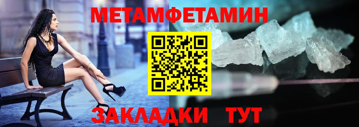 Метамфетамин  МЕТАМФЕТАМИН пудра  Вход с VPN  МЕТАМФЕТАМИН пудра  Сунжа 