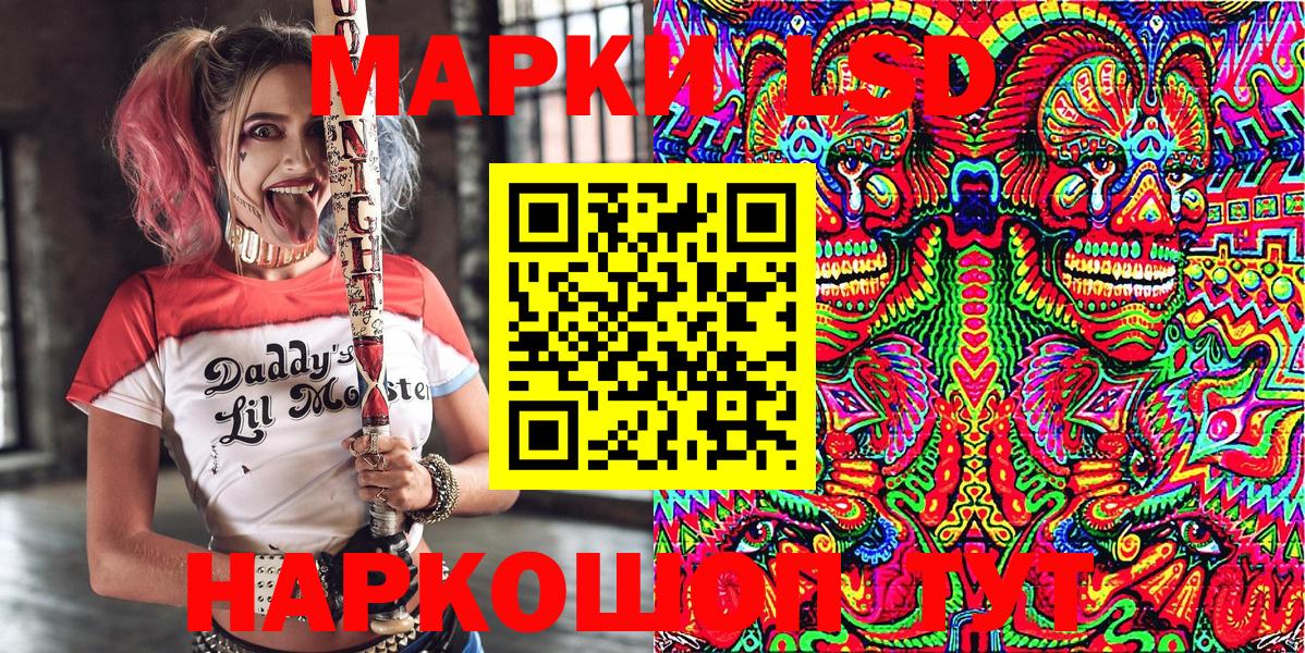 Марки 25I-NBOMe 1,8мг Сунжа