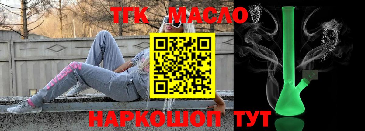 Дистиллят ТГК гашишное масло Сунжа