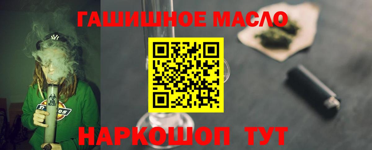 Сунжа  Дистиллят ТГК гашишное масло  Вход с VPN 